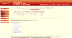 Desktop Screenshot of egipet.averest.ru