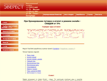 Tablet Screenshot of egipet.averest.ru
