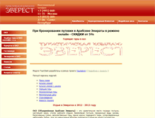 Tablet Screenshot of oae.averest.ru